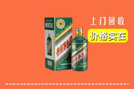 锦屏县回收纪念茅台酒